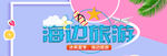 激情一夏