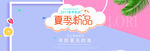 促销海报