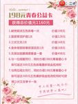 排毒海报