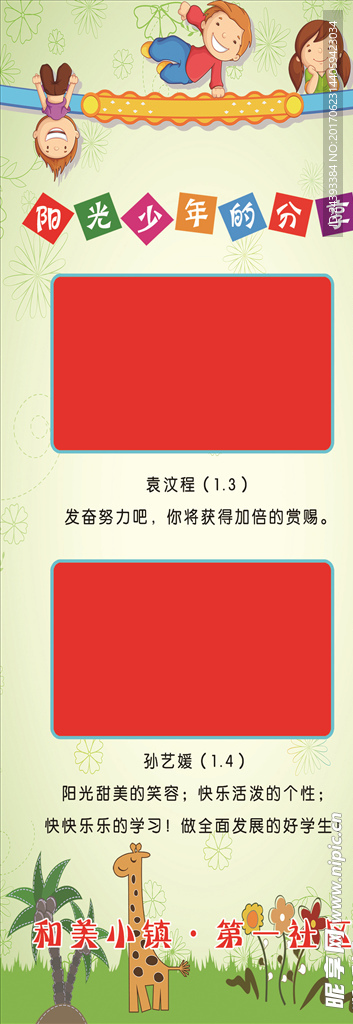 照片展架