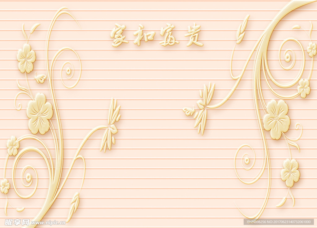 金色花藤家和富贵背景墙