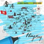 香港旅游