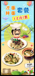 夏日美食展架