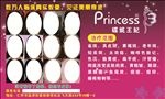 碟妮王妃祛斑美容