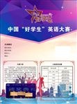 dm单产品宣传单