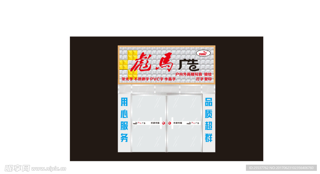 门头