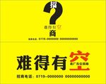 招商广告