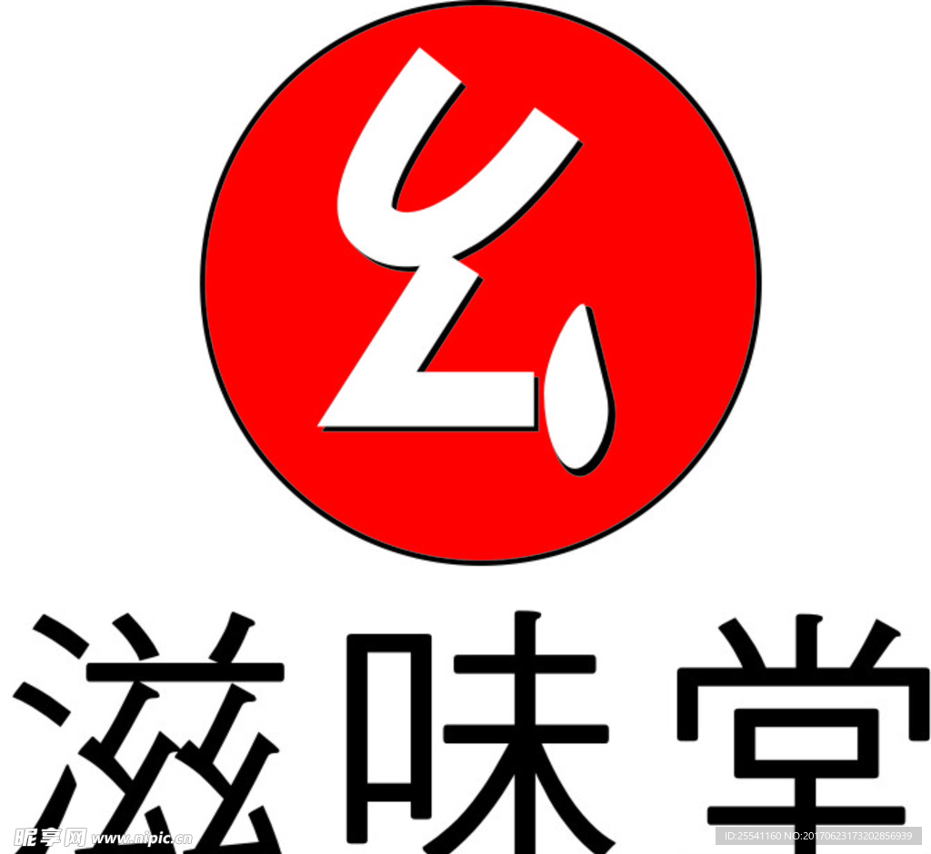 滋味堂