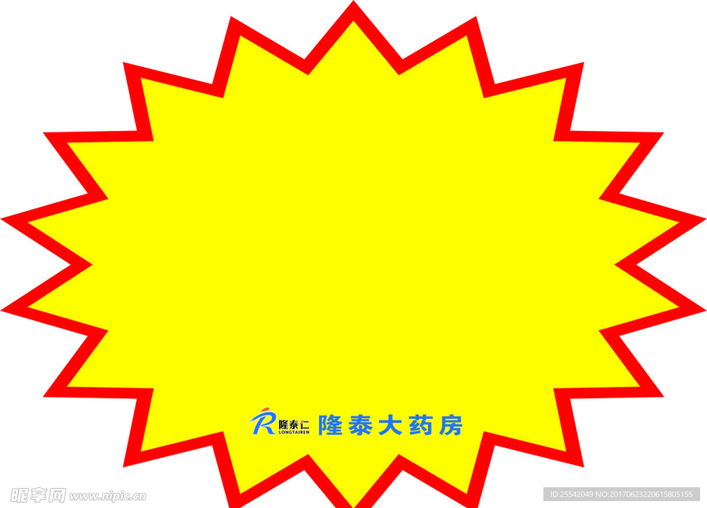 爆炸签