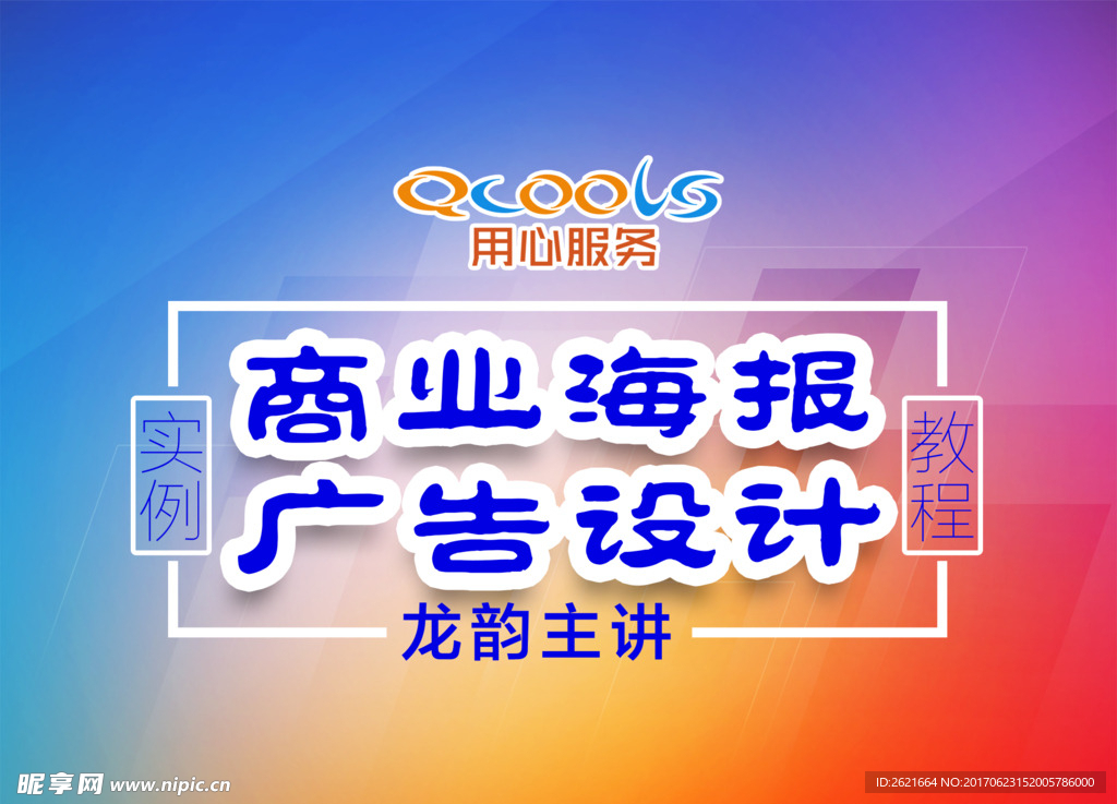 AI教程实例教程