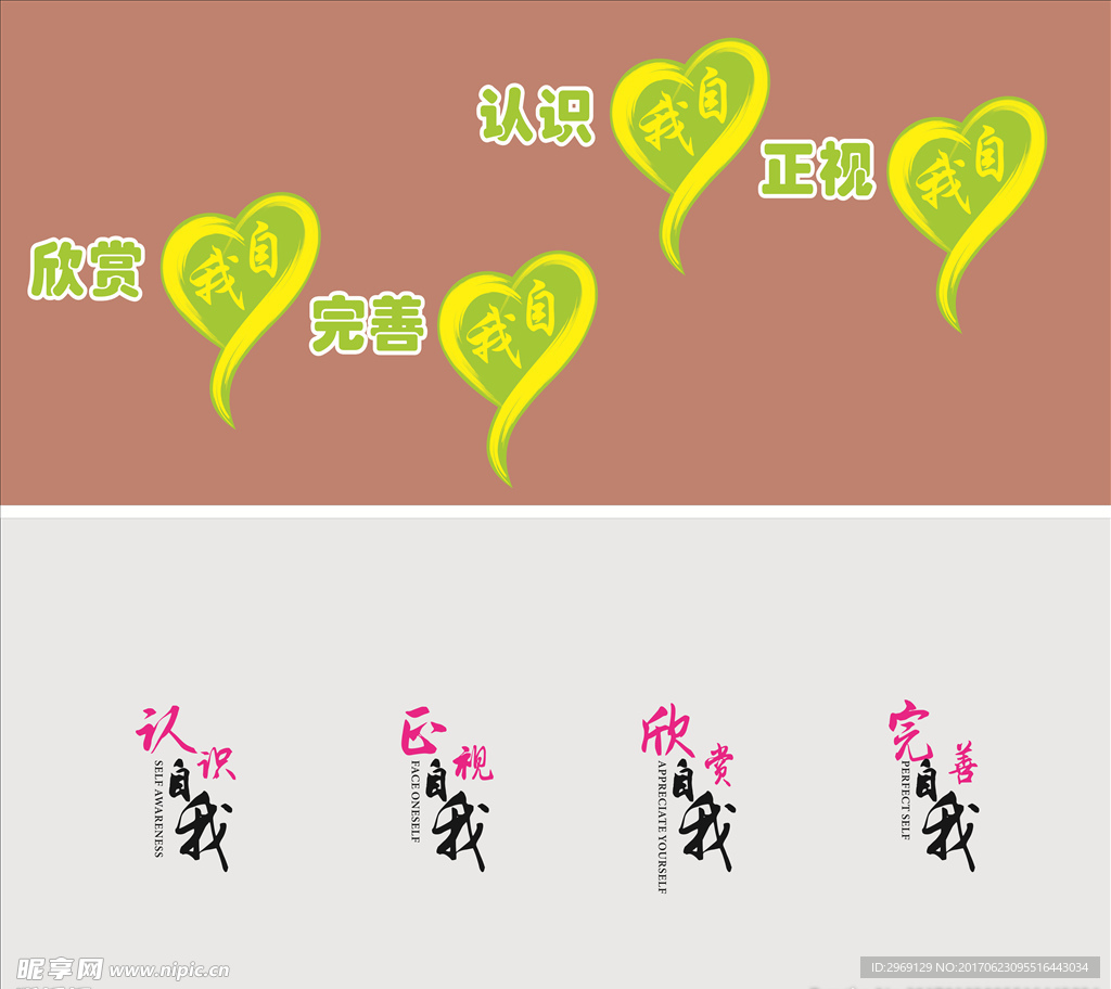 校园文化标语   形象墙