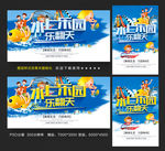 水上乐园
