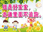 走道里不追跑