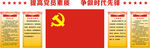 党员活动室