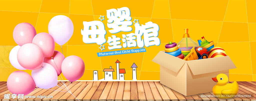 母婴类宣传BANNER网页宣传