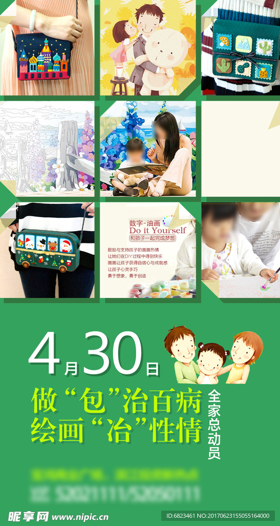 51劳动节