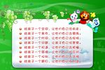 创意卡通幼儿园海报小报设计