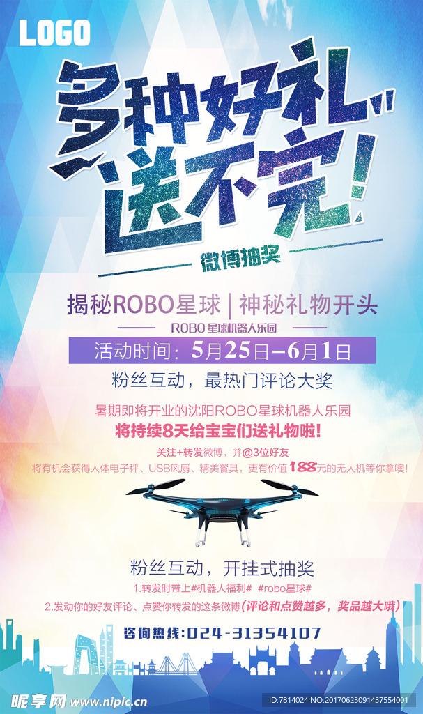 活动海报