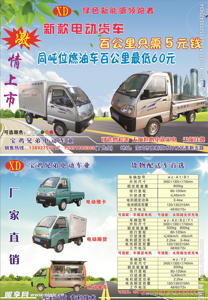 新款电动车