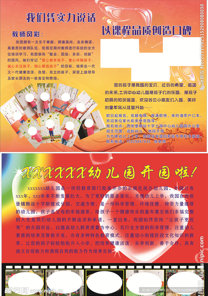 幼儿园