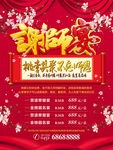谢师宴
