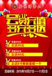 会员充值
