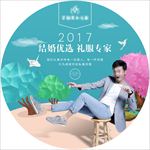 结婚礼服定制