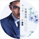 品牌定制桌面