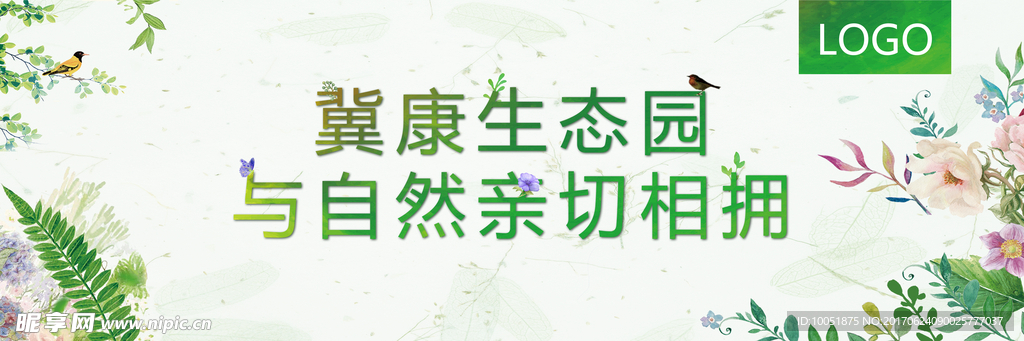 农业广告 小清新