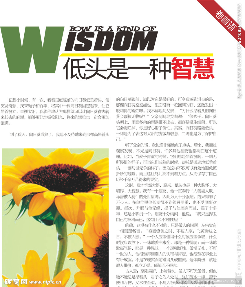 卷首语