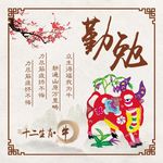 十二生肖牛