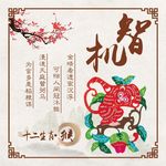 十二生肖猴