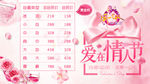 夜店KTV爱在情人节电视屏保