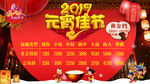 夜店KTV元宵节促销电视屏保