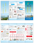 文明小区四折页