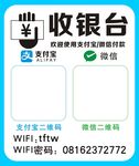 支付宝扫码支付