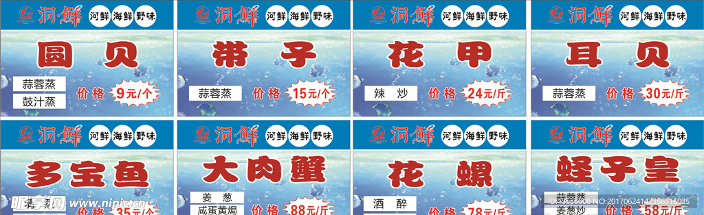 价格标签