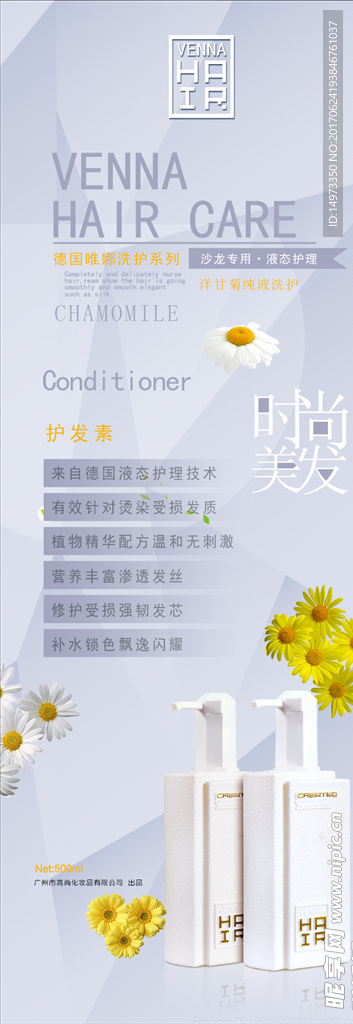 唯哪洗护用品