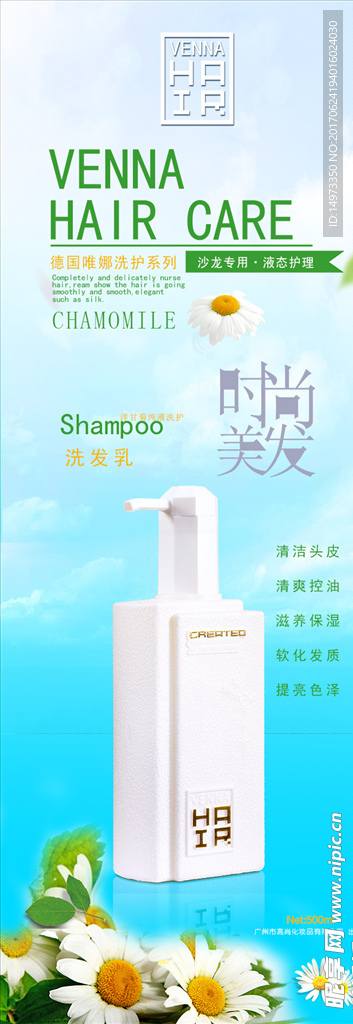唯哪洗护