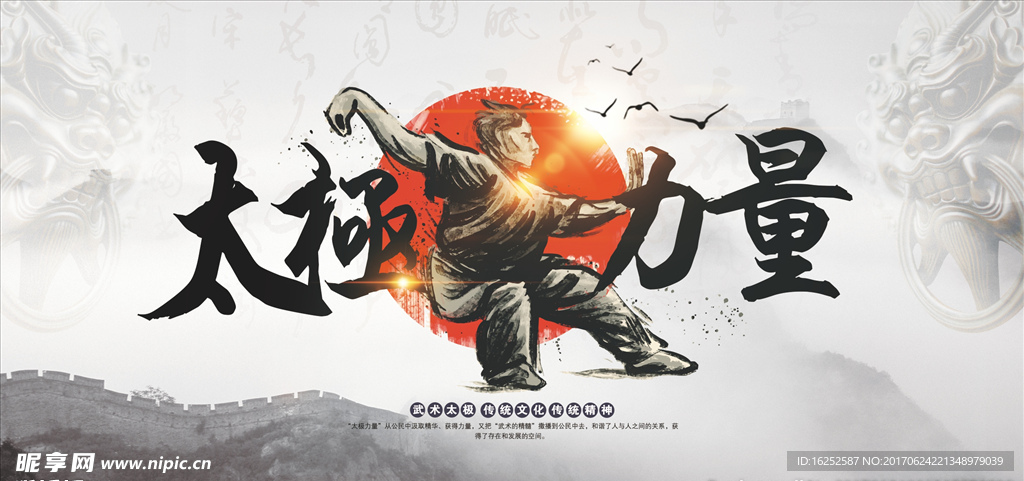 太极