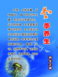 冬季养生