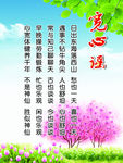 宽心谣