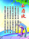 长寿诀