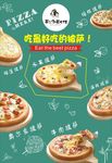 披萨海报