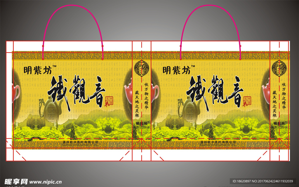 茶叶礼品袋