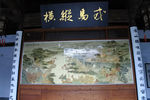 牌匾山水画