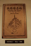 锡山商标