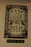 纺织厂商标