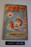 手绘海报