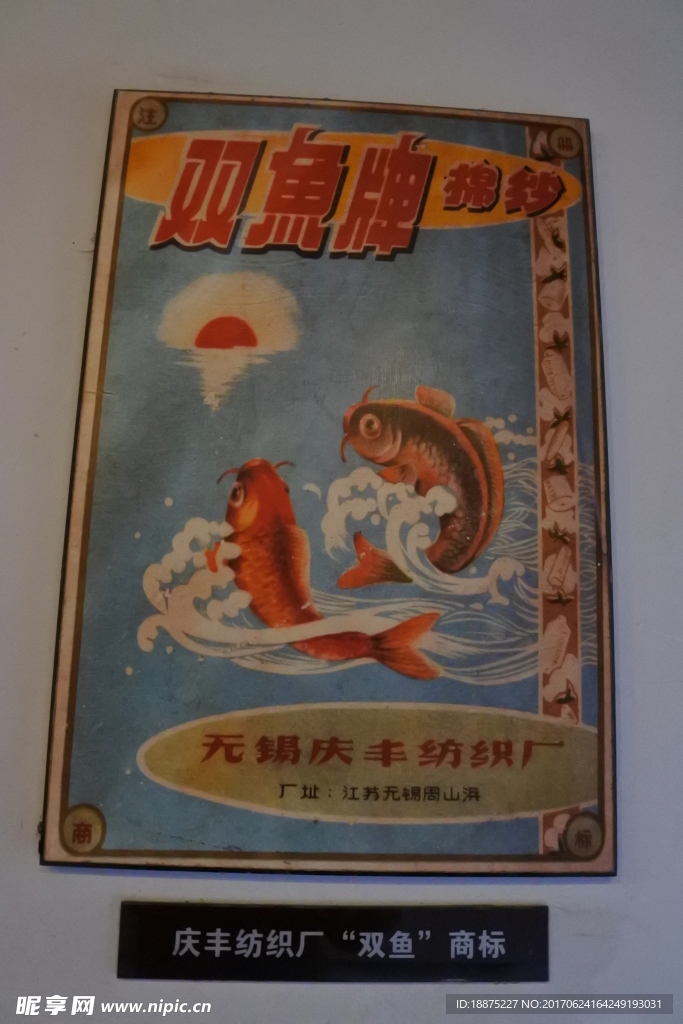 手绘海报